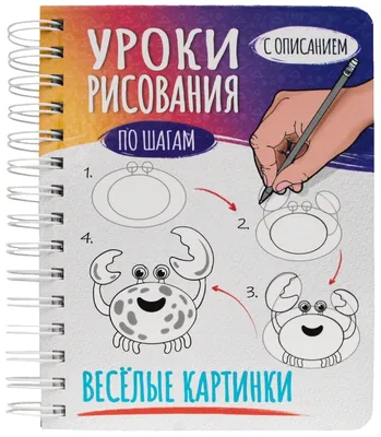 Лёгкие рисунки для срисовки в скетчбук для начинающих — купить по низкой  цене на Яндекс Маркете картинки