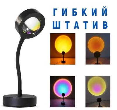 Светильник USB, Лампа настольная Лампа для тик ток Sunset Lamp, лампа луна,  tiktok закат солнца, от USB, цветная лампа, лампа проектор заката,  атмосферный светильник, лампа для фото - купить по низкой цене картинки