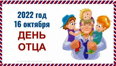 День отца в россии в 2023 (69 лучших фото) картинки