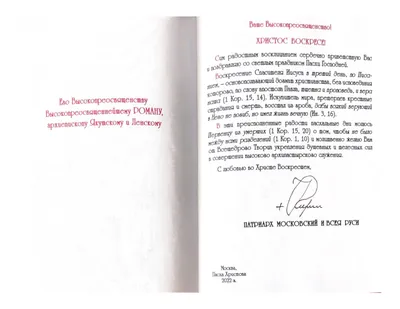 Якутск | Пасхальные поздравления в адрес архиепископа Романа и Якутской  епархии - БезФормата картинки