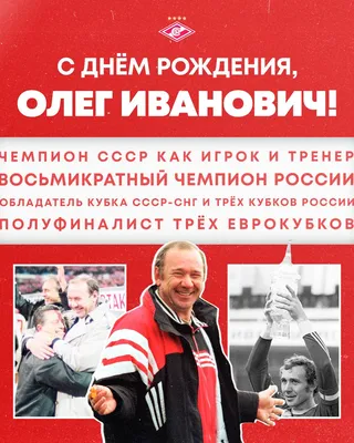 ФК «Спартак-Москва» on Twitter: \ картинки