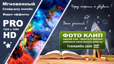 Красивые шаблоны для оформления на 1 сентября картинки