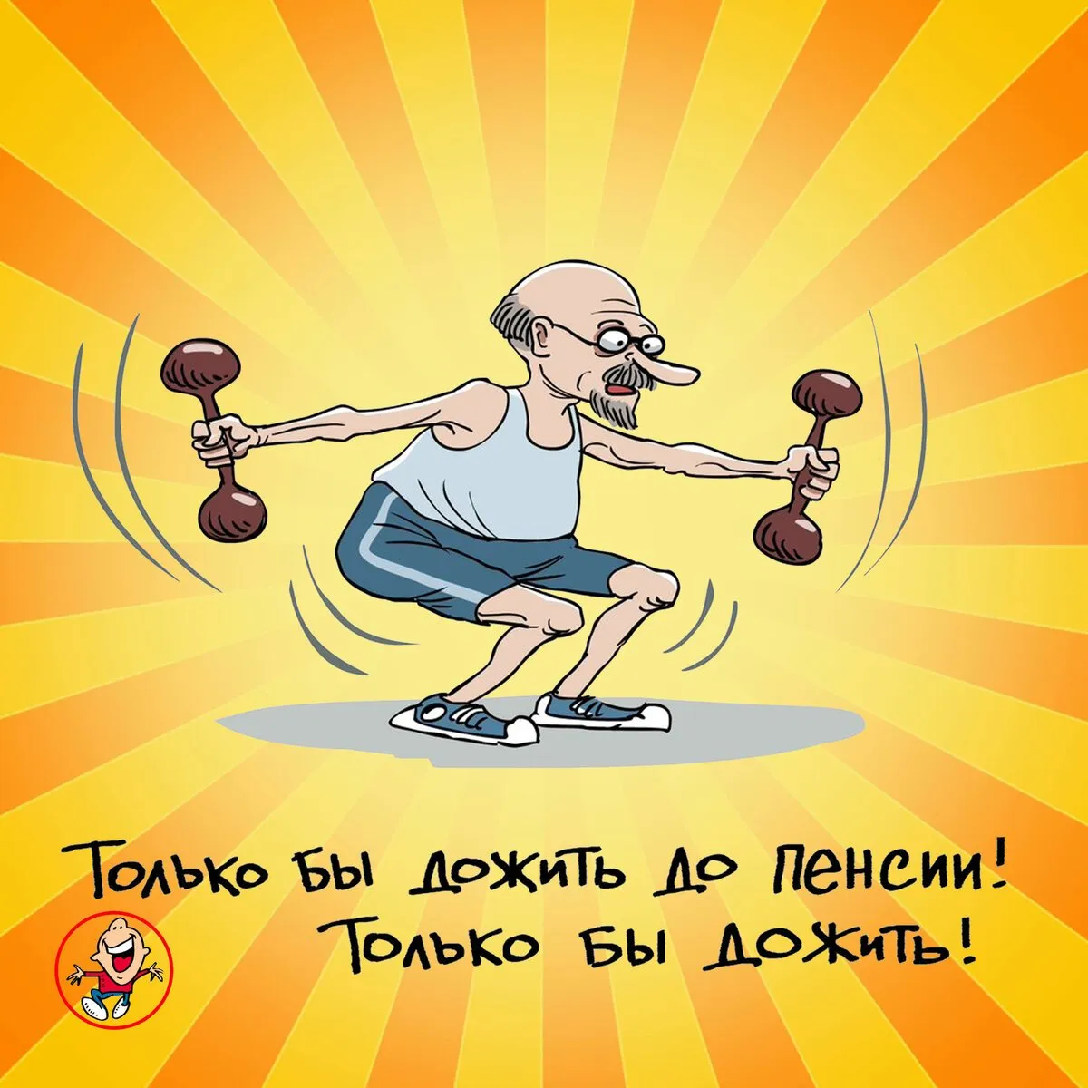 Здоровый образ жизни картинка #405012 - Про здоровье открытки ...