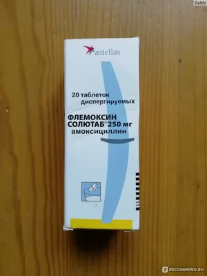 Антибиотик Astellas Pharma Europe B.V./Yamonouchi Флемоксин Солютаб - «Не  раз назначали при остром бронхите с высокой температурой у ребенка,  помогает вполне неплохо и без побочек» | отзывы картинки