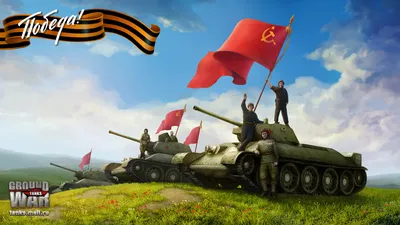 Ground War: Tanks картинки