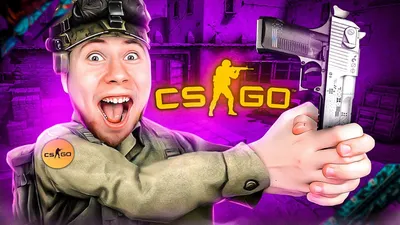 ВПЕРВЫЕ ЗАШЕЛ В КС ГО | CS GO СПУСТЯ 4 ГОДА - YouTube картинки