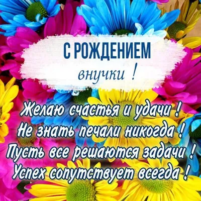 Картинка с поздравлением бабушке с рождением внучки - поздравляйте  бесплатно на otkritochka.net картинки