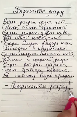 Каллиграфия, стихи про маму | Семейные цитаты, Стихи о маме, Вдохновляющие  цитаты картинки