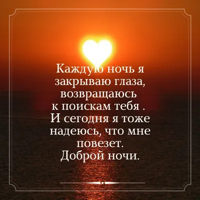 Идеи на тему «Спокойной ночи» (110) | спокойной ночи, ночь, открытки картинки