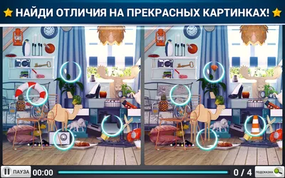 Найди Отличия Комнаты - играть в игры головоломки картинки