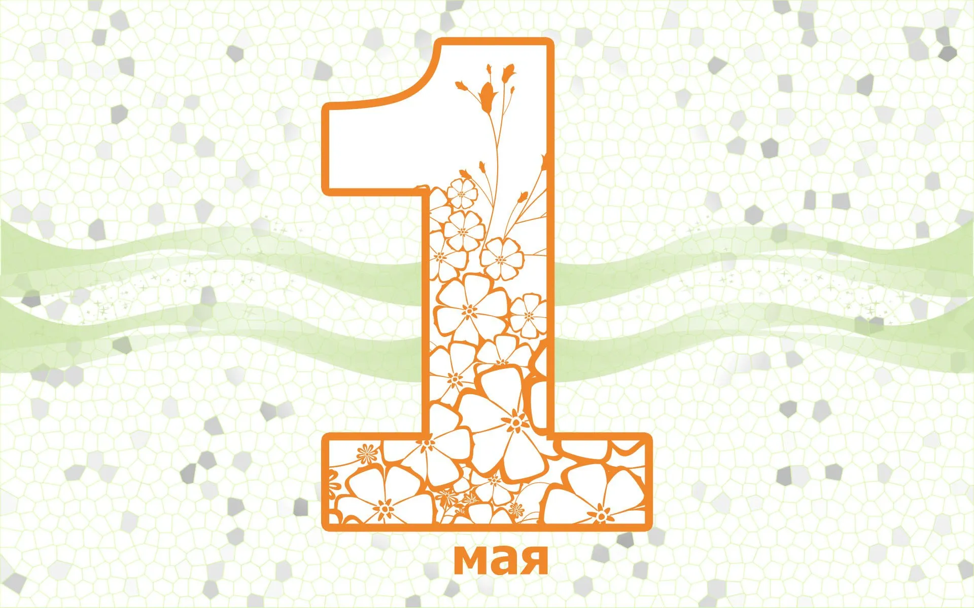 Фон 1 мая