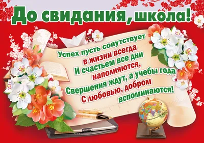 Вафельная картинка Последний звонок, для торта: продажа, цена в Николаеве.  Кондитерский декор от \ картинки