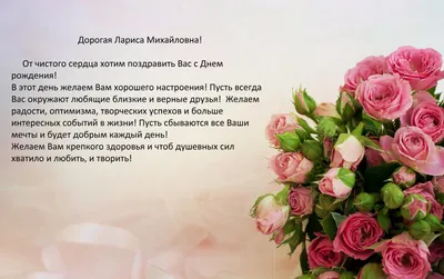 Сегодня, 12 мая, с удовольствием хотим поздравить с Днём рождения Ларису  Михайловну Алексееву, члена совета нашей школы картинки