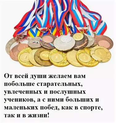 С днем тренера картинки