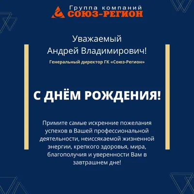 Группа компаний «Союз-Регион» on Twitter: \ картинки