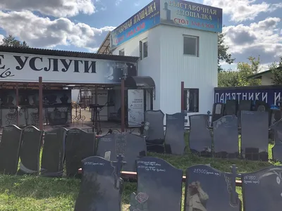 Светлая память, изготовление памятников и надгробий, Александровское ш.,  7А, Саранск — Яндекс Карты картинки