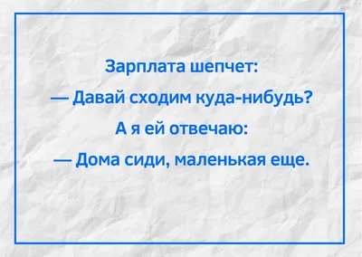 Анекдоты про работу: 50+ самых смешных шуток картинки