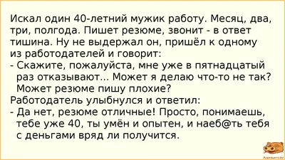 Смешные анекдоты про работу Календарь праздников картинки