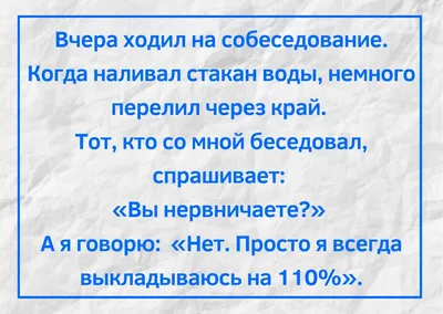 Анекдоты про работу: 50+ самых смешных шуток картинки