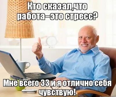 Когда умер, но пришли правки»: топ лучших мемов про работу картинки