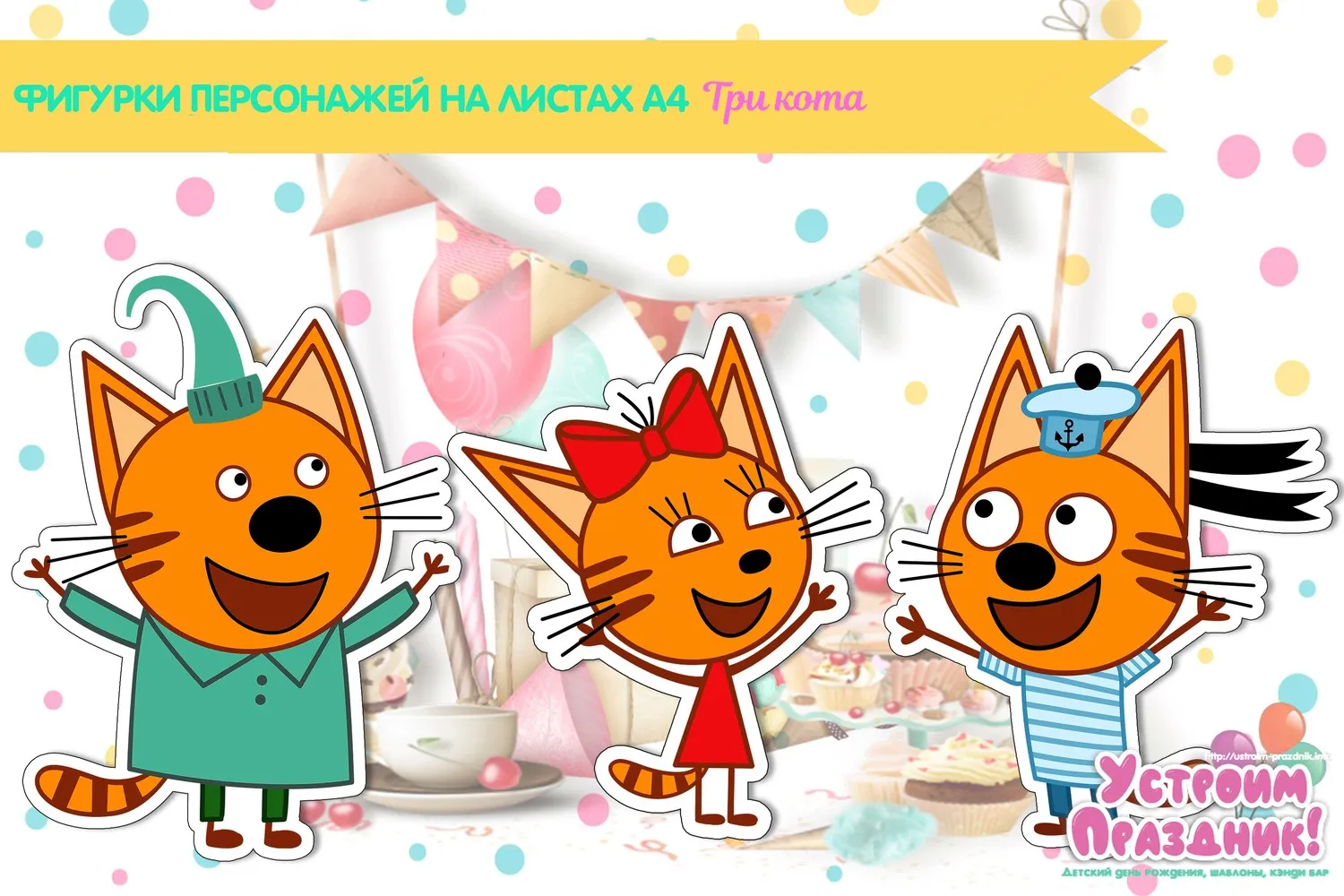 Смешные фотки 3 кота