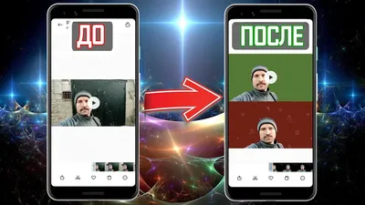 Как убрать фон с видео на телефоне? Достаточно нажать одну кнопку картинки