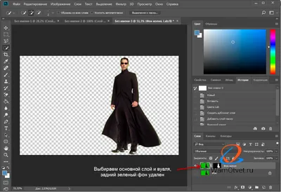 Как удалить фон в фотошопе | ТОП 6 убрать задний фон в Photoshop картинки