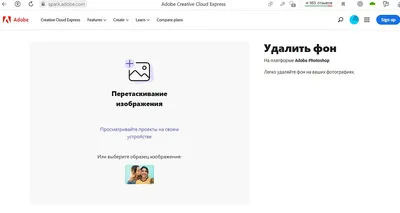 Как поменять фон на фото, убрать его или удалить: топ-10 бесплатных онлайн  сервисов картинки