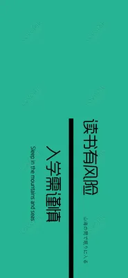 Школьные текстовые обои для мобильного телефона изображение_Фото номер  400484928_JPG Формат изображения_ru.lovepik.com картинки