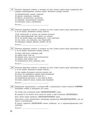 ЕГЭ-2023. Русский язык. Тренировочные варианты. 20 вариантов Эксмо  114526825 купить в интернет-магазине Wildberries картинки