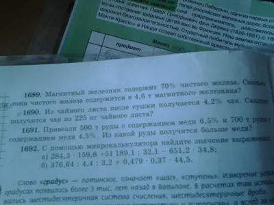 номера 1686, 1688, 1689 Я нашла ответы, но решения все еще требуются .  Ответы: к 1686-ому - Школьные Знания.com картинки