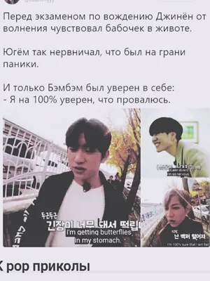 Здесь вы найдёте все шуточки Джина из BTS #юмор Юмор #amreading #books  #wattpad | Смешные мемы, Мемы, Забавные картинки картинки