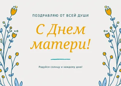 День матери в Украине — поздравления и открытки — Когда День матери 2022 /  NV картинки