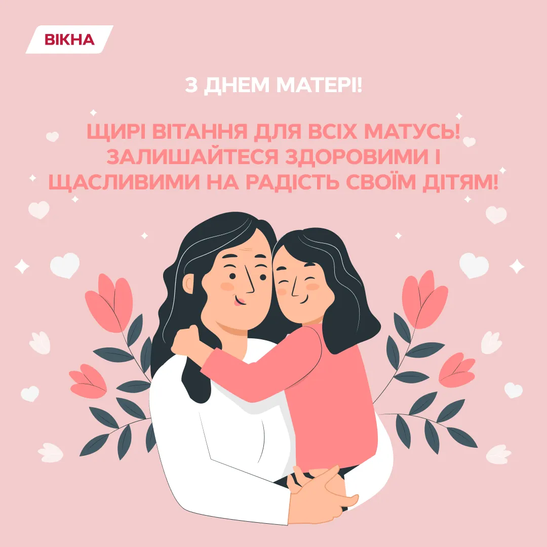 С днем мамы картинки