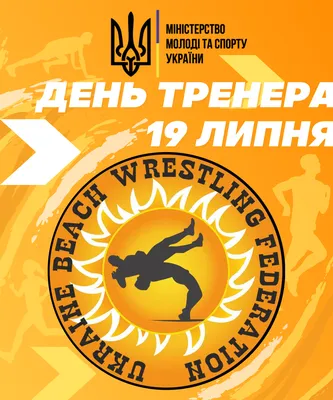 Кабінет Міністрів України прийняв постанову «Про затвердження Стратегії  розвитку фізичної культури і спорту на період до 2028 року» картинки