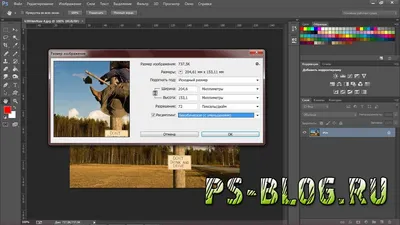 Как изменить размер изображения в Фотошоп | Фотошоп|Блог картинки