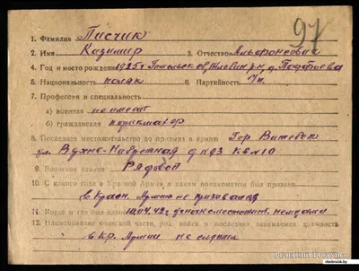 У меня на всю жизнь остался вопрос «почему?» и горечь, обида за папу».  История одной семьи | bobruisk.ru картинки