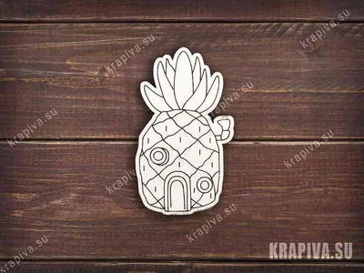 Дом Губки Боба заготовка значка zag-zn-spongebob-house купить в  интернет-магазине krapivasu картинки