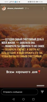 Интересные идеи для сторис в Инстаграм: с играми, вопросами,  поздравлениями, надписями и другим оформлением / Skillbox Media картинки