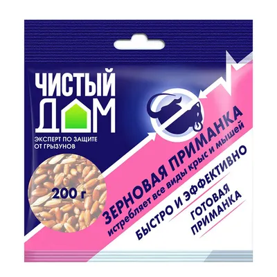 Средство для защиты от крыс и мышей приманка зерновая Чистый дом 200 г —  купить в Луге в Петровиче: цена за штуку, характеристики, фото картинки