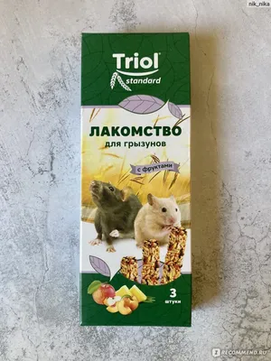 Лакомство для грызунов TRIOL С фруктами - «Лакомство для крыс. Как часто  давать вкусняшку? Что меня смутило в составе? + покажу несколько своих крыс  Дамбо 🐁» | отзывы картинки