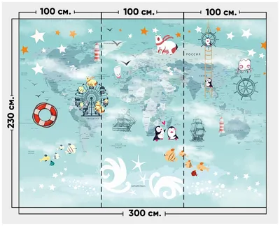 Фотообои / флизелиновые обои Детская карта для малышей 3 x 2,3 м — купить в  интернет-магазине по низкой цене на Яндекс Маркете картинки
