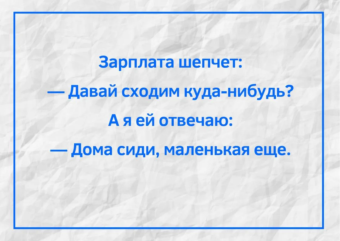 Рабочий минутка