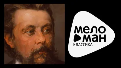 МУСОРГСКИЙ: Картинки с выставки / Mussorgsky, Svetlanov - Pictures at an  Exhibition - YouTube картинки