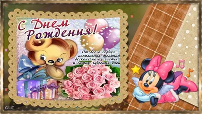 🎉ОРИГИНАЛЬНОЕ, КРАСИВОЕ ПОЗДРАВЛЕНИЕ С ДНЁМ РОЖДЕНИЯ РЕБЕНКУ🎉ВИДЕО-ОТКРЫТКА🎉  - YouTube картинки