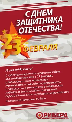 С днём защитника отечества 23 февраля! картинки