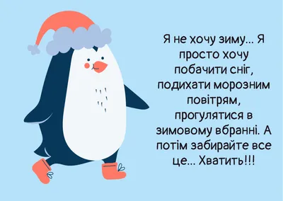 Открытки с первым днем зимы, поздравления в стихах, прозе, приколы —  Украина — tsn.ua картинки