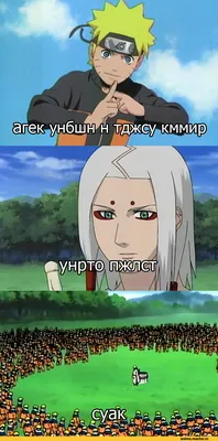 наруто (Наруто, Naruto Shippuuden) / картинки, гифки, прикольные комиксы,  интересные статьи по теме. картинки