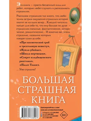 Как Наталья Николаевна съела поэта Издательство АСТ 15691365 купить в  интернет-магазине Wildberries картинки