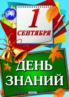 Сахарная картинка первое сентября, для торта: продажа, цена в Николаеве.  Кондитерский декор от \ картинки